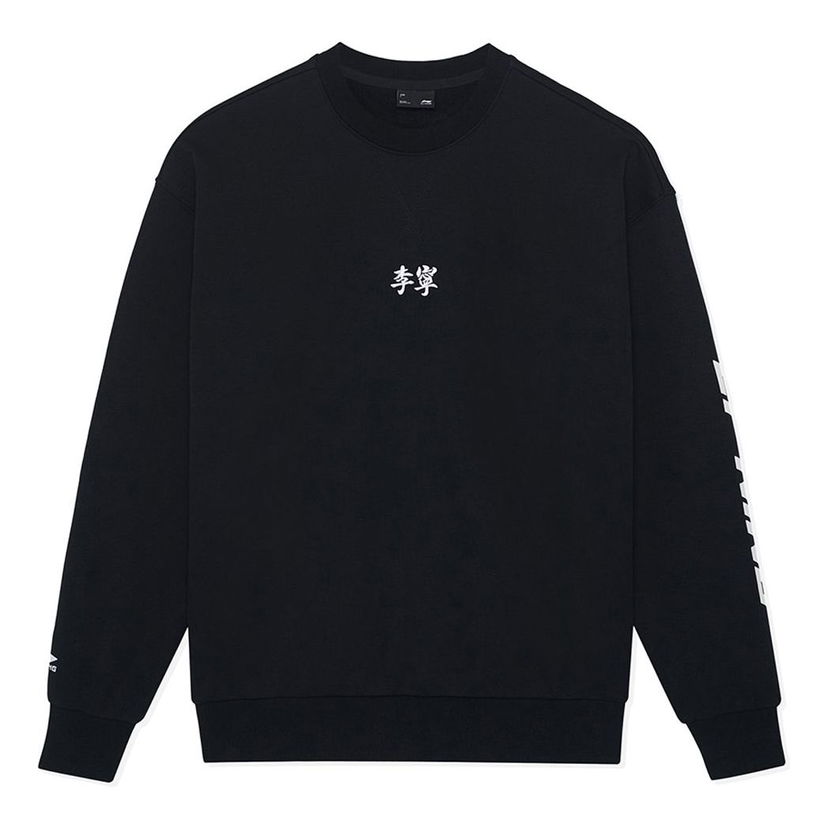 Dukserice Li-Ning Small Logo Sweatshirt Crna | AWDSH91-1