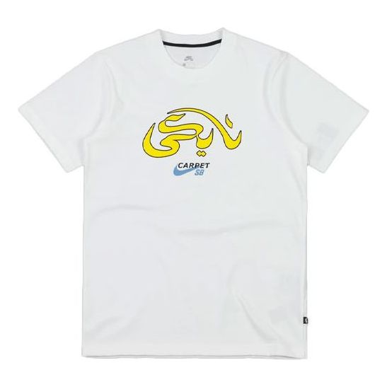 Majica kratkih rukava Nike SB Carpet Company x SB Crossover T-Shirt Bijela | DC0728-100