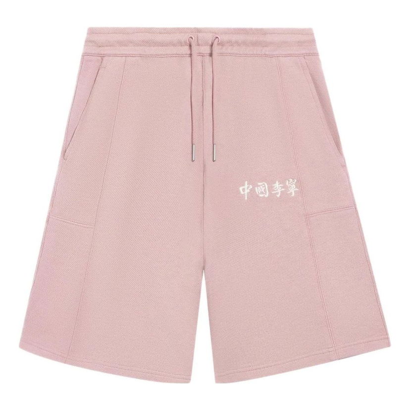 Kratke hlače Li-Ning Li-Ning Straight Embroidered Logo Shorts Ružičasta | AKSSA87-2