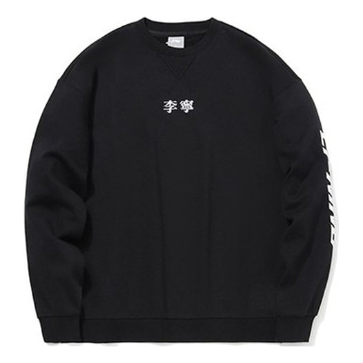 Dukserice Li-Ning Embroidered Logo Round-Neck Sweatshirt Crna | AWDRC75-1