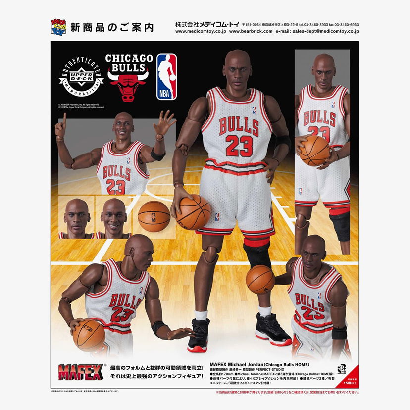 Kolekcionarsko Medicom Toy Michael Jordan (Chicago Bulls Home) Action Figure Crvena | 4530956472553