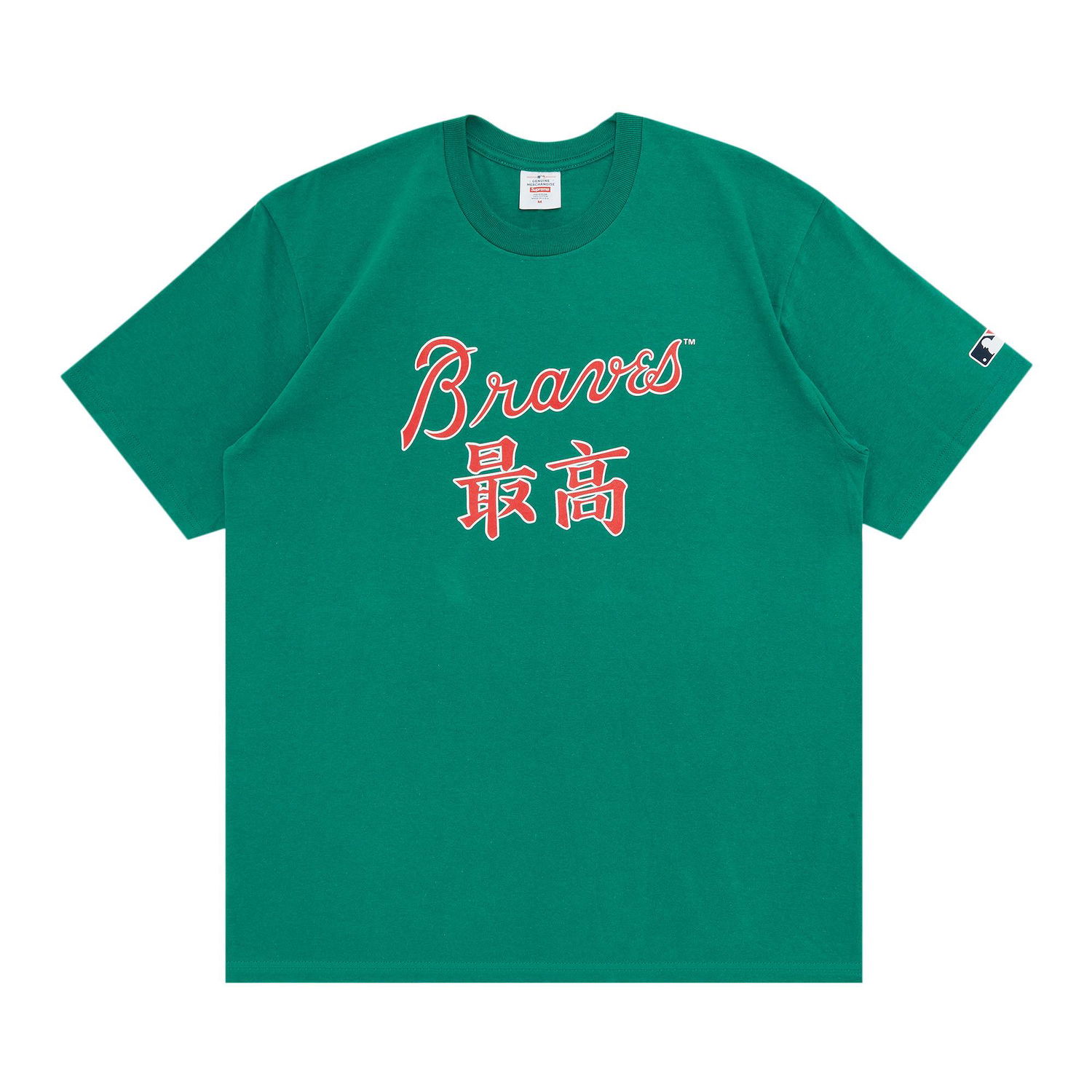 Majica kratkih rukava Supreme MLB Kanji Teams Tee - Braves Zelena | FW22T9 LIGHT PINE, 1